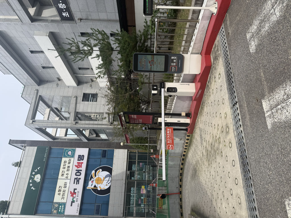 산척호수프라자 민영 주차장 이미지 2