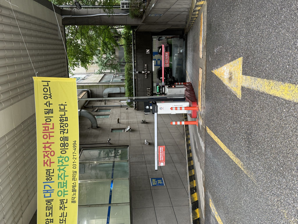 흥덕 노블레스빌딩 민영 주차장 이미지 1