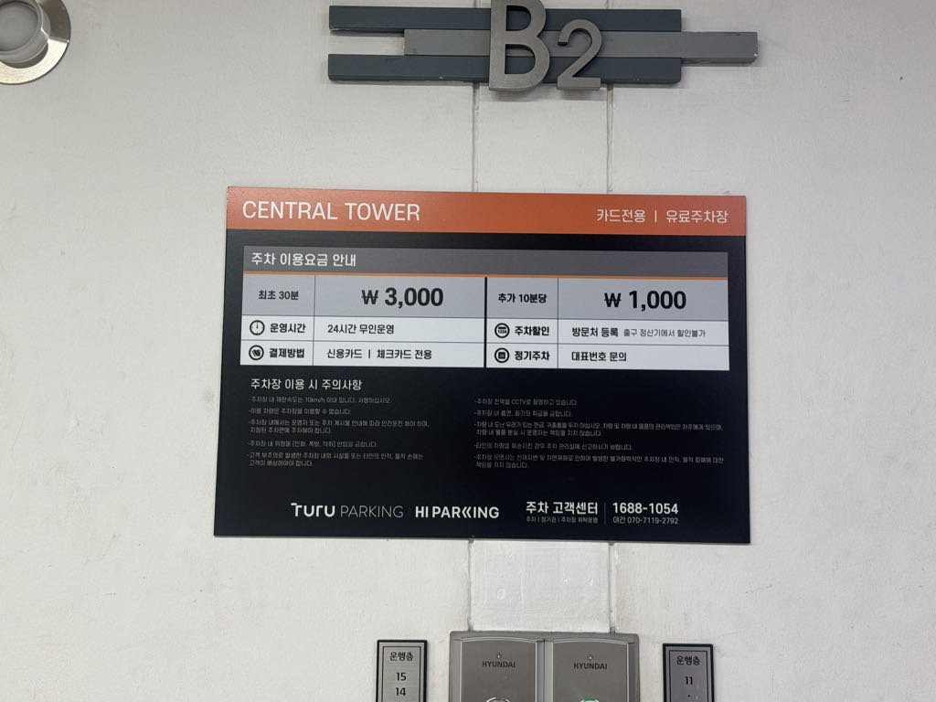 충정로센트럴타워 이미지 4