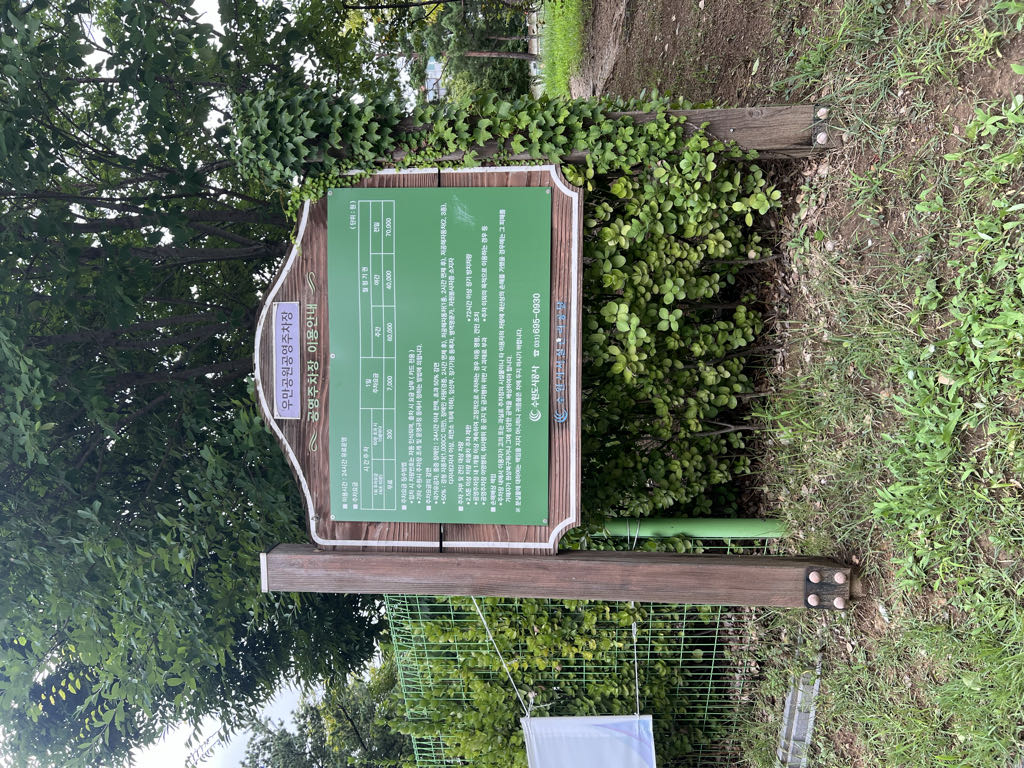 우만공원 공영 주차장 이미지 1