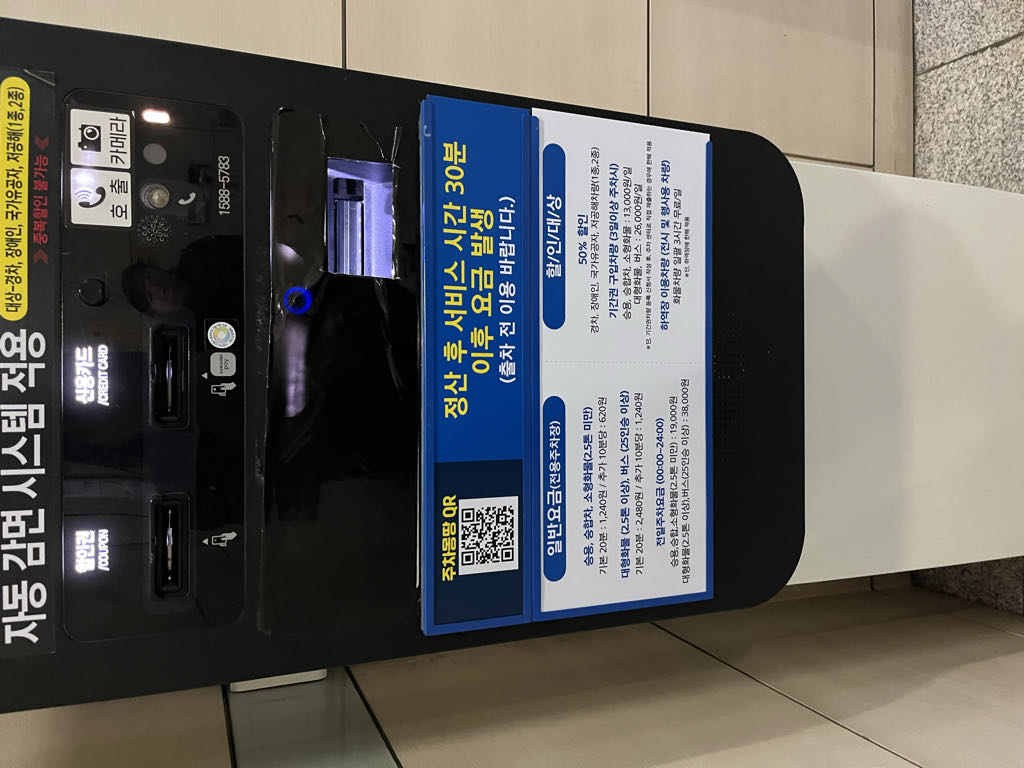 킨텍스 제2 전시장 지하 주차장 이미지 2