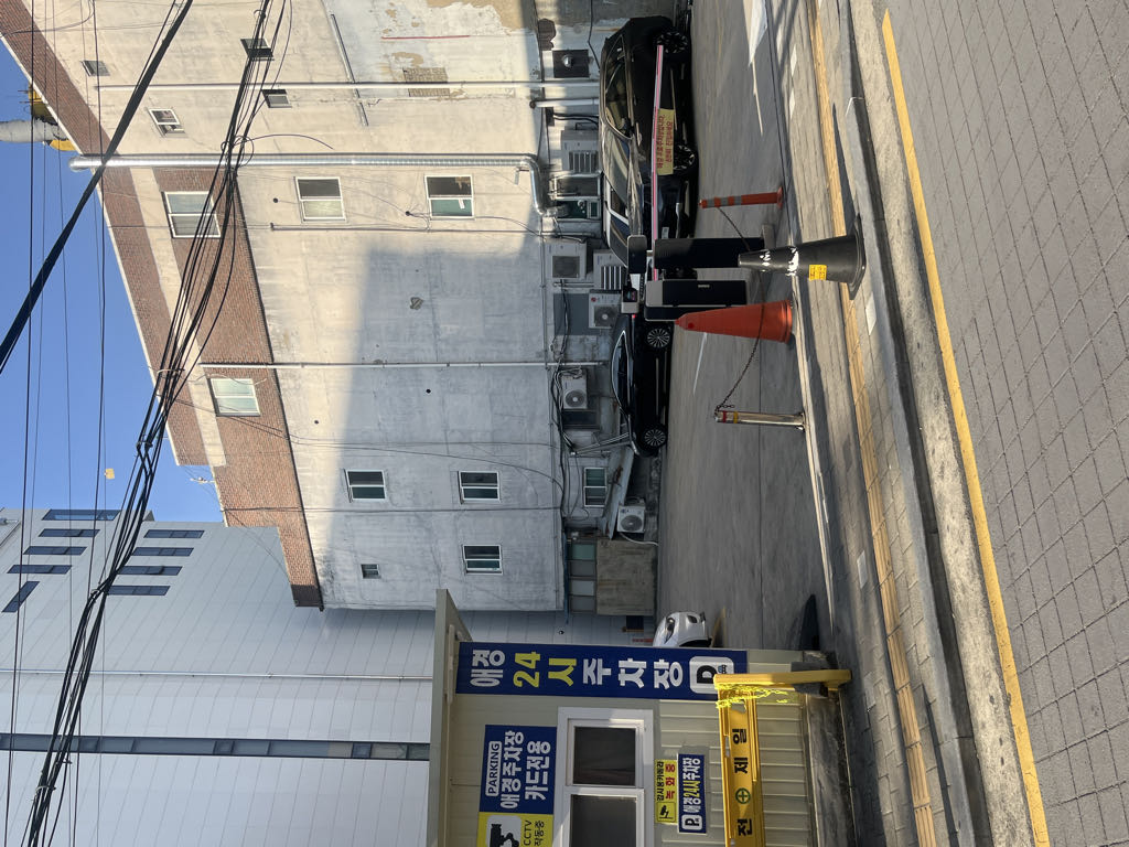 애경24시 민영 주차장 이미지 1