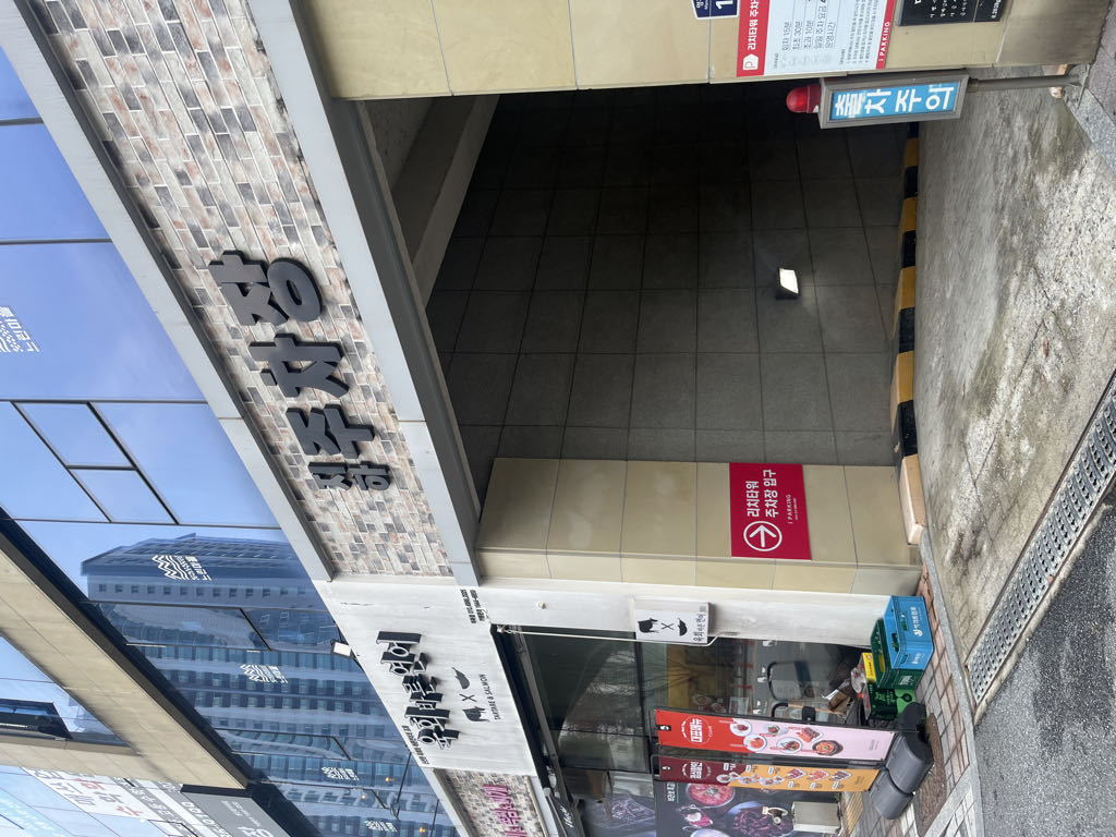 리치타워 민영 주차장 이미지 1