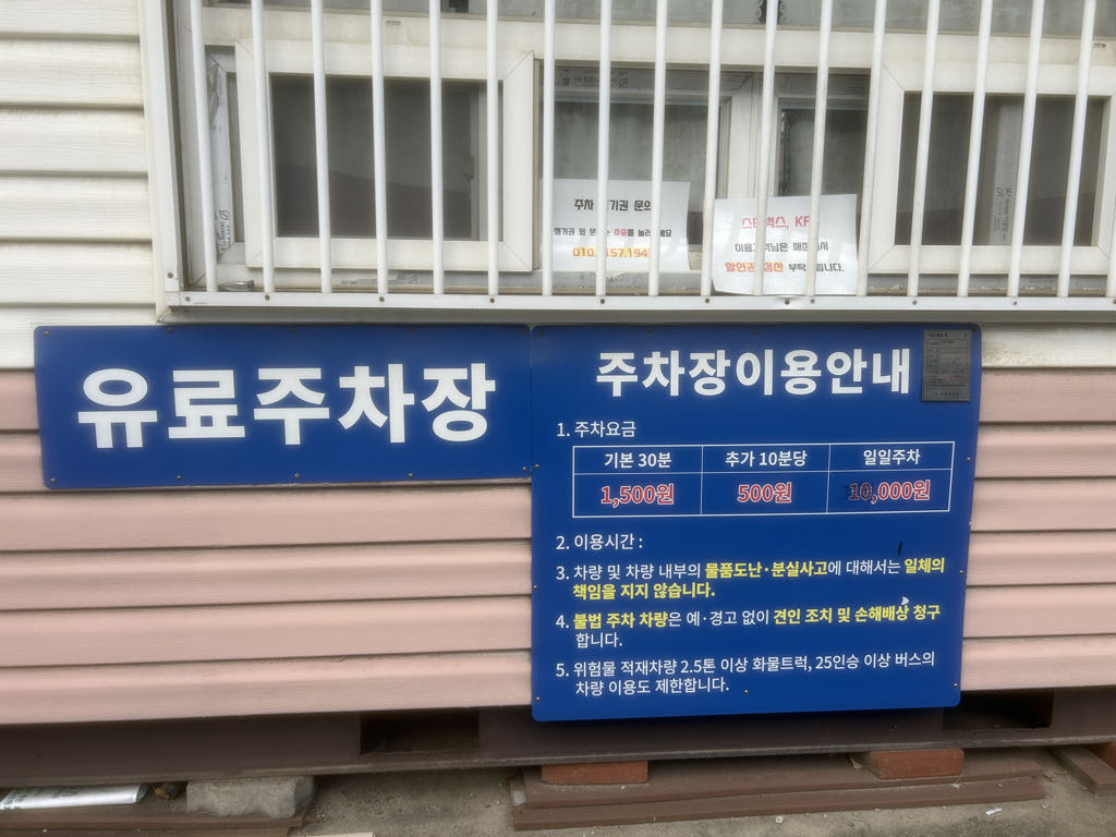인계 스타벅스 민영 주차장 이미지 3