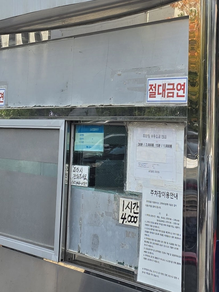 삼연빌딩 민영 주차장 이미지 2