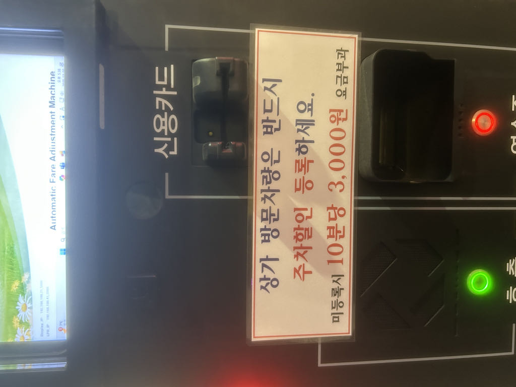 수원역 한라비발디 퍼스트 민영 주차장 이미지 2
