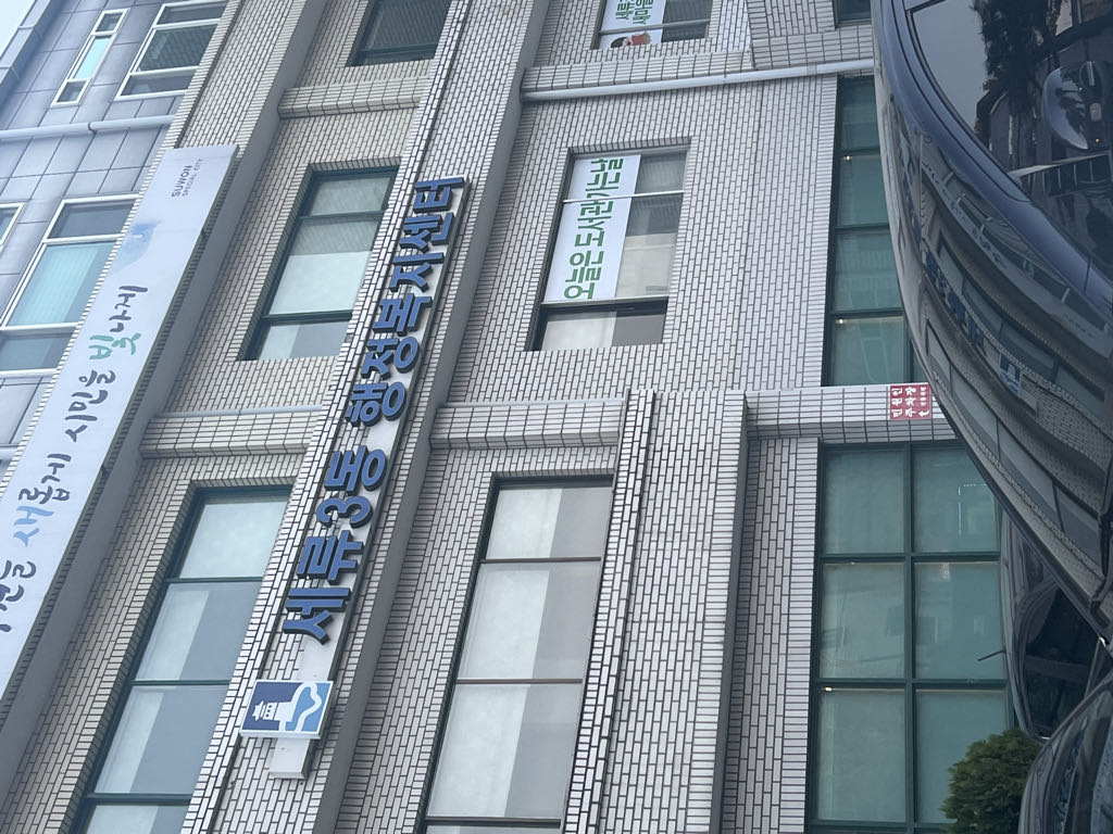 세류3동 행정복지센터 공영 주차장 이미지 1