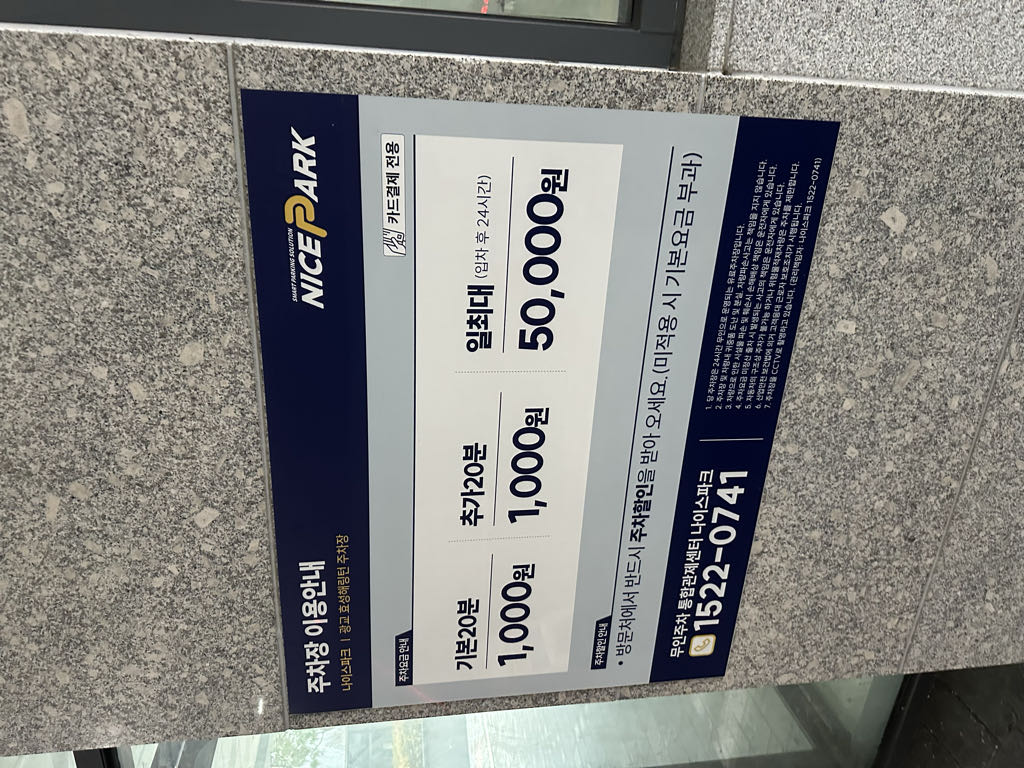 광교효성해링턴타워 민영 주차장 이미지 4