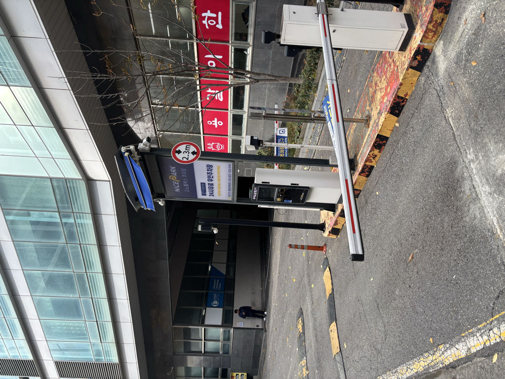 나이스파크 이노플렉스 민영 주차장 이미지 2