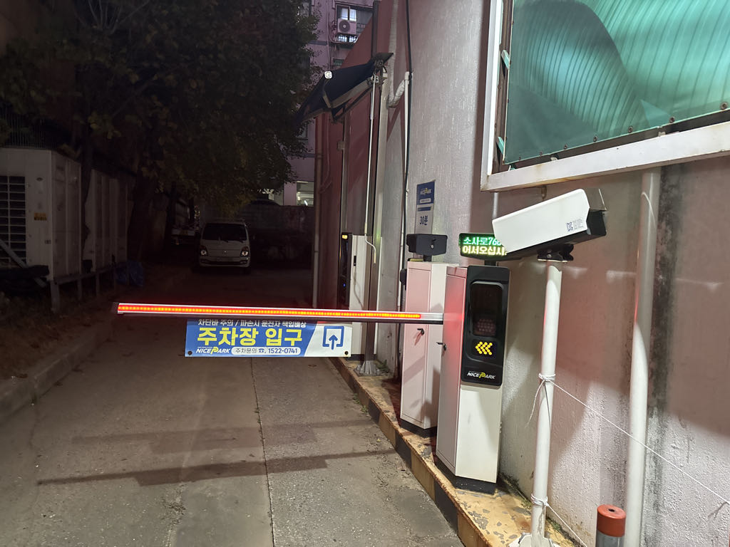 나이스파크 부천 소사로768 주차장 이미지 1