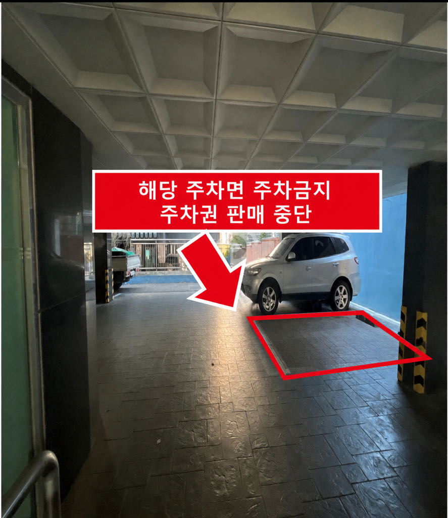 신안빌 주차장 이미지 1