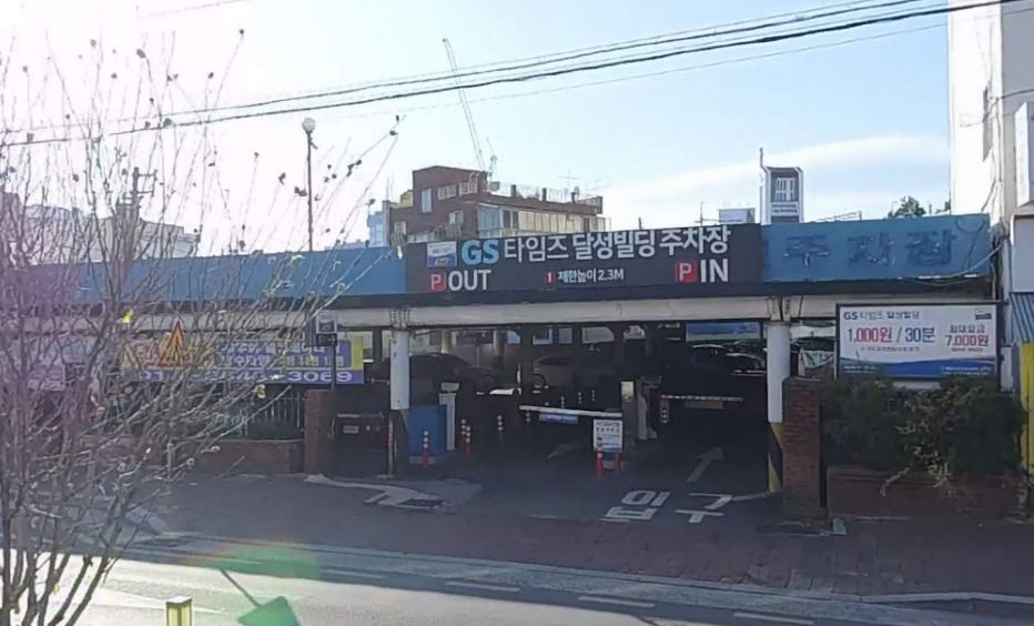 케이엠파크 달성빌딩 주차장 이미지 1