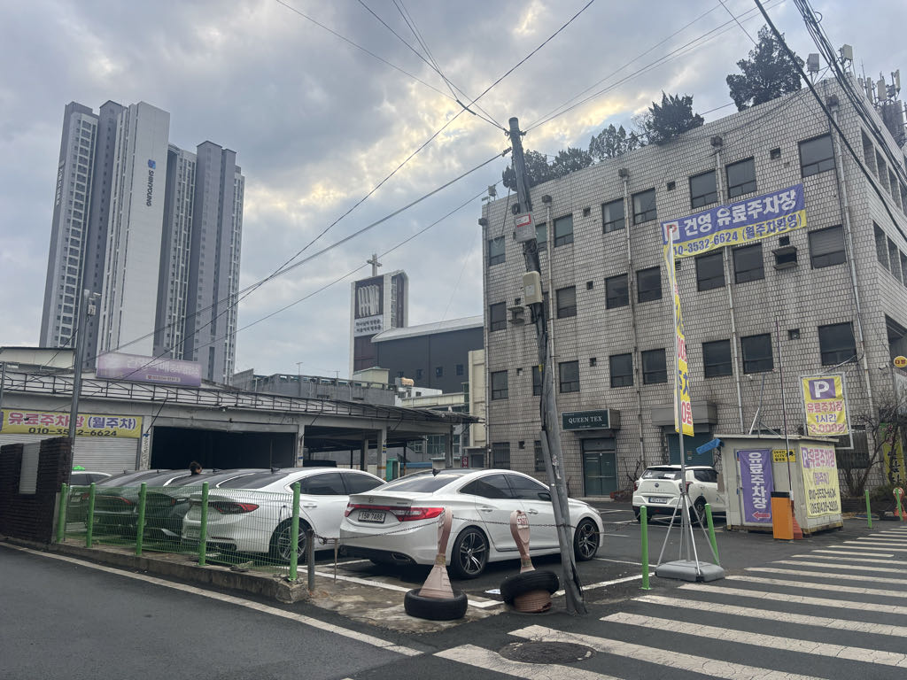 건영 민영 주차장 이미지 1