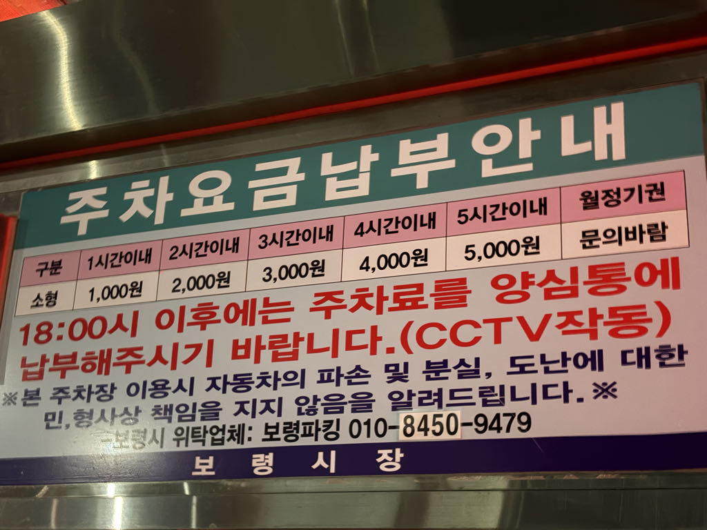 보령 문화의전당 공영 주차장 이미지 2