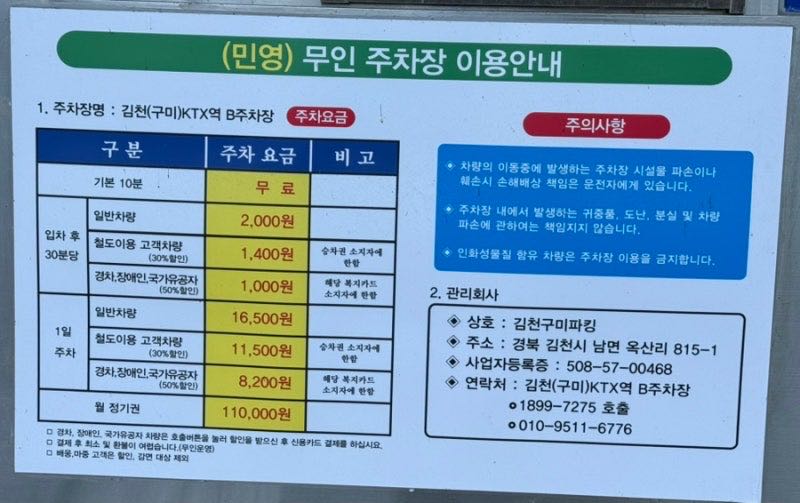 선하(B구역) 공영 주차장 이미지 2