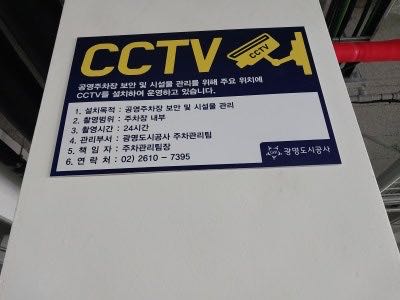광명동초 민영 주차장 이미지 6