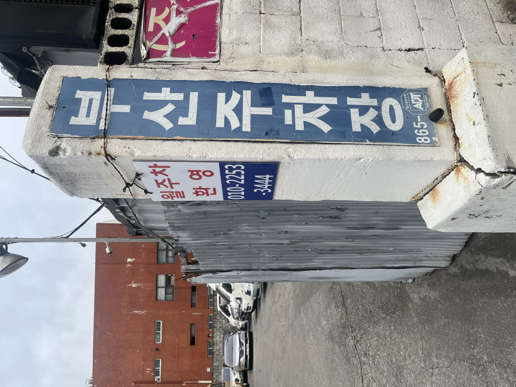 부산 민영 주차장 이미지 1