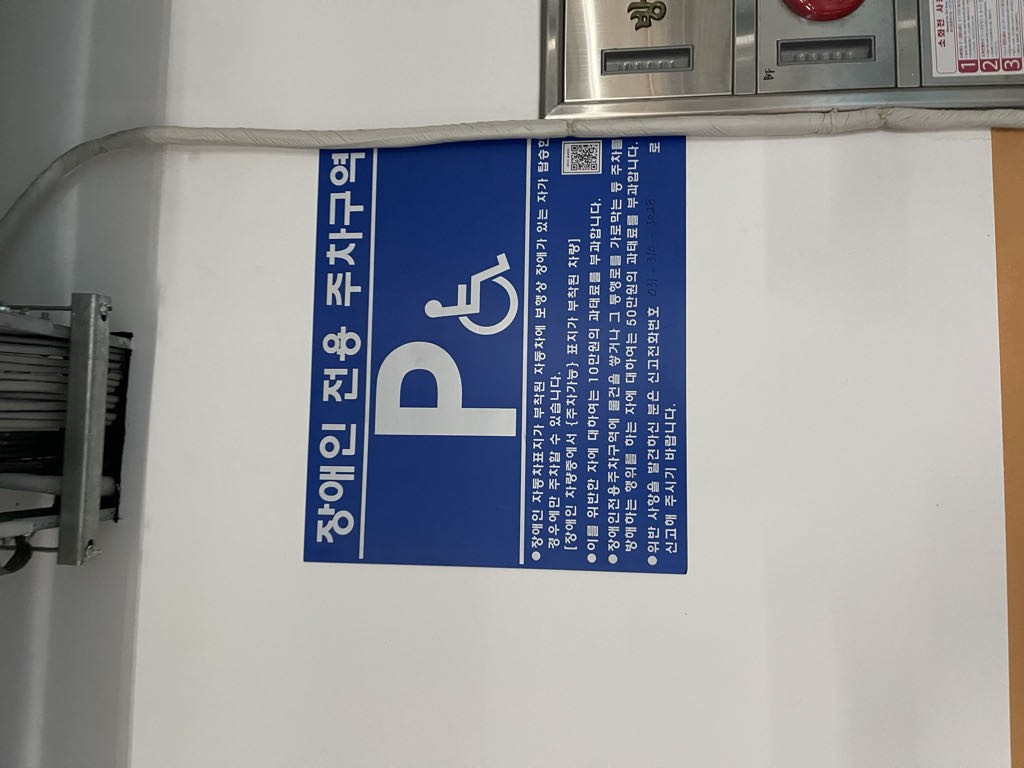 샤르망프라자 민영 주차장 이미지 5