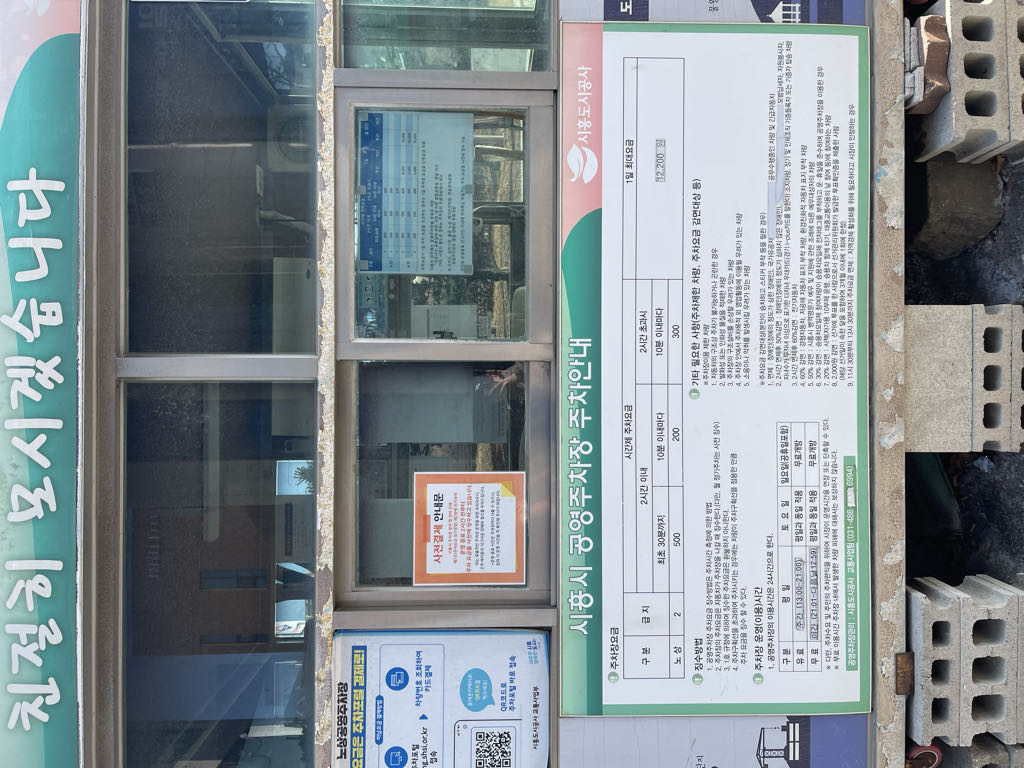 48블록 노상 공영 주차장 이미지 1