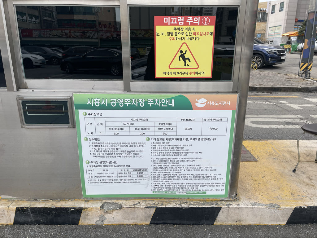 장곡중앙 공영 주차장 이미지 4