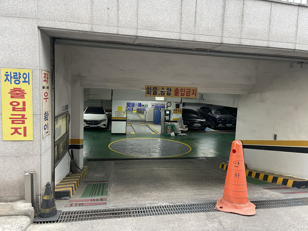 태종빌딩 민영 주차장 이미지 1