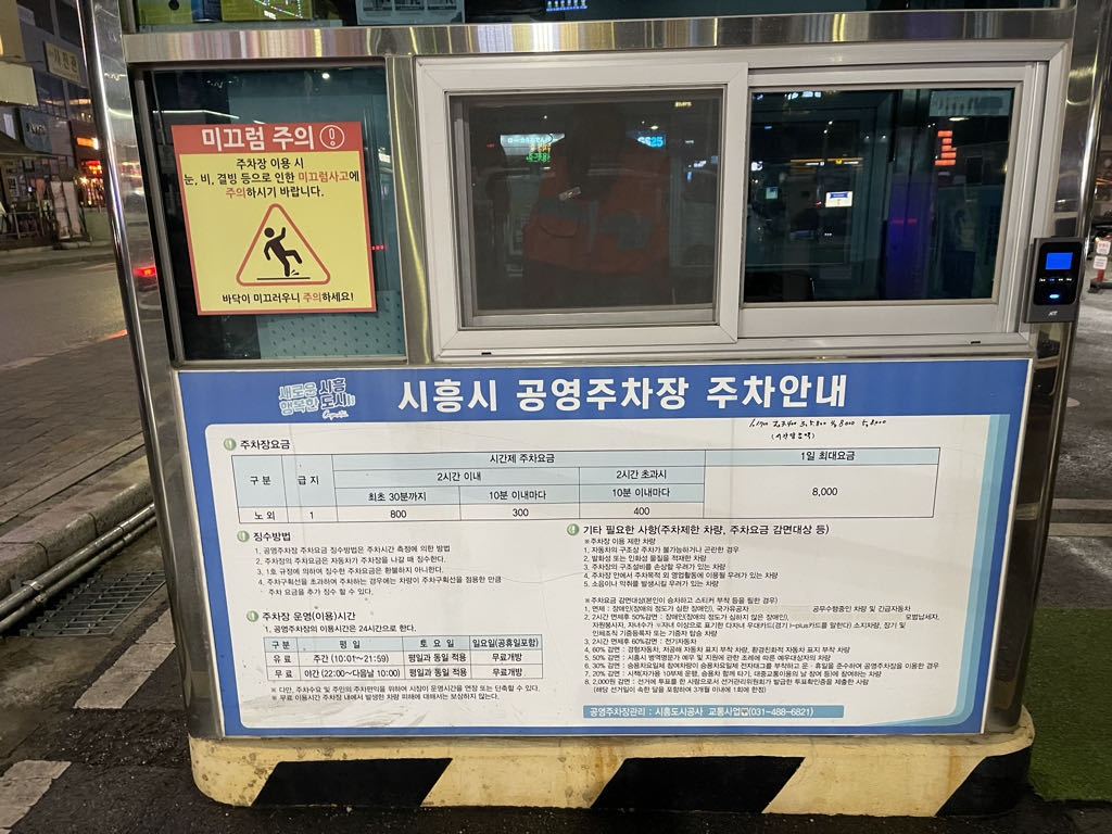 은계 제4 민영 주차장 이미지 4
