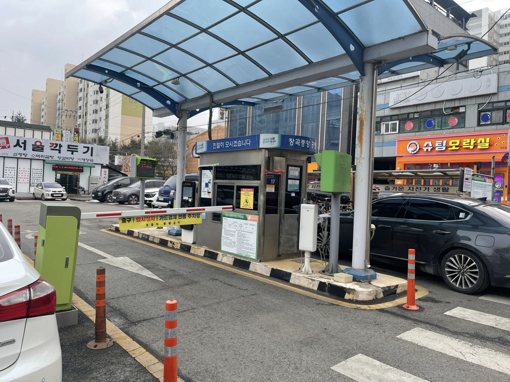 장곡중앙 공영 주차장 이미지 1