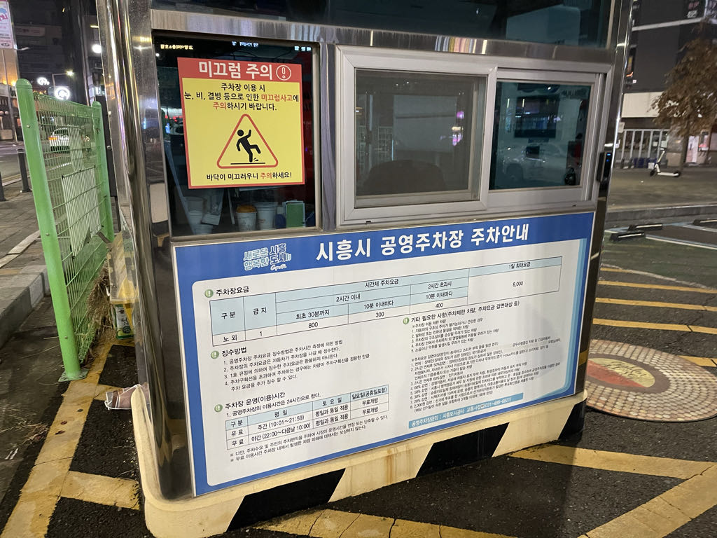 은계3P4 공영 주차장 이미지 5