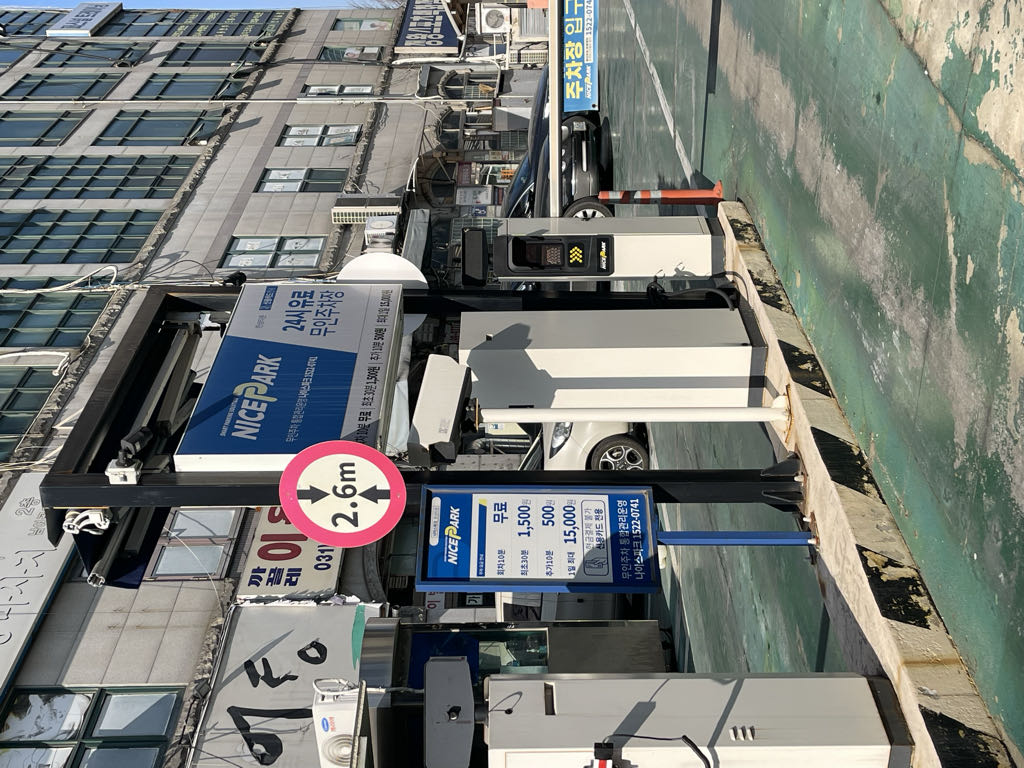 나이스파크 시흥 한성타운 주차장 이미지 1