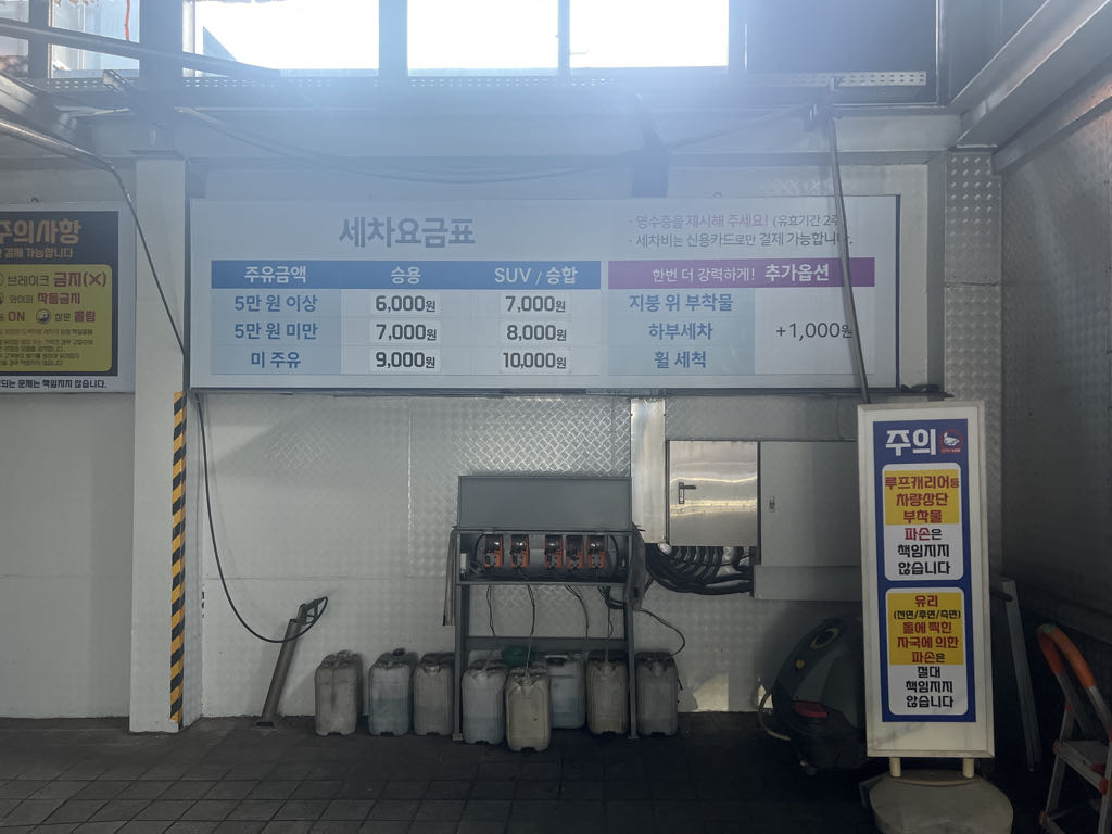 능동주유소 ㈜케이에스넷 이미지 2