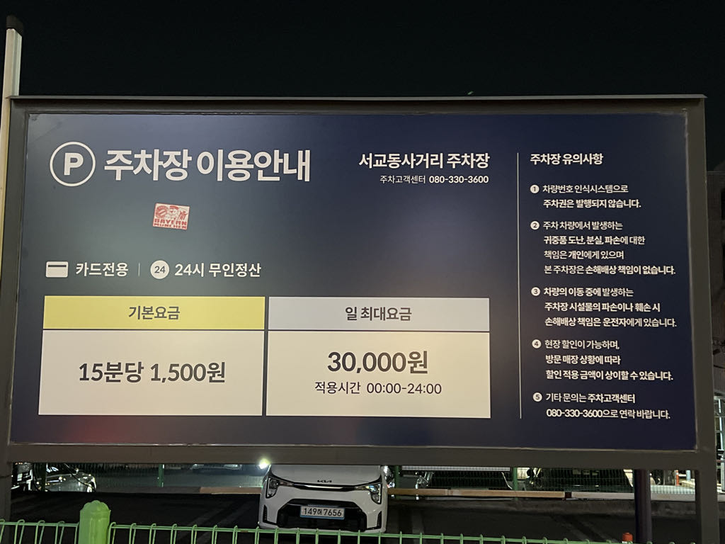 케이엠파크 서교동사거리 주차장 이미지 4