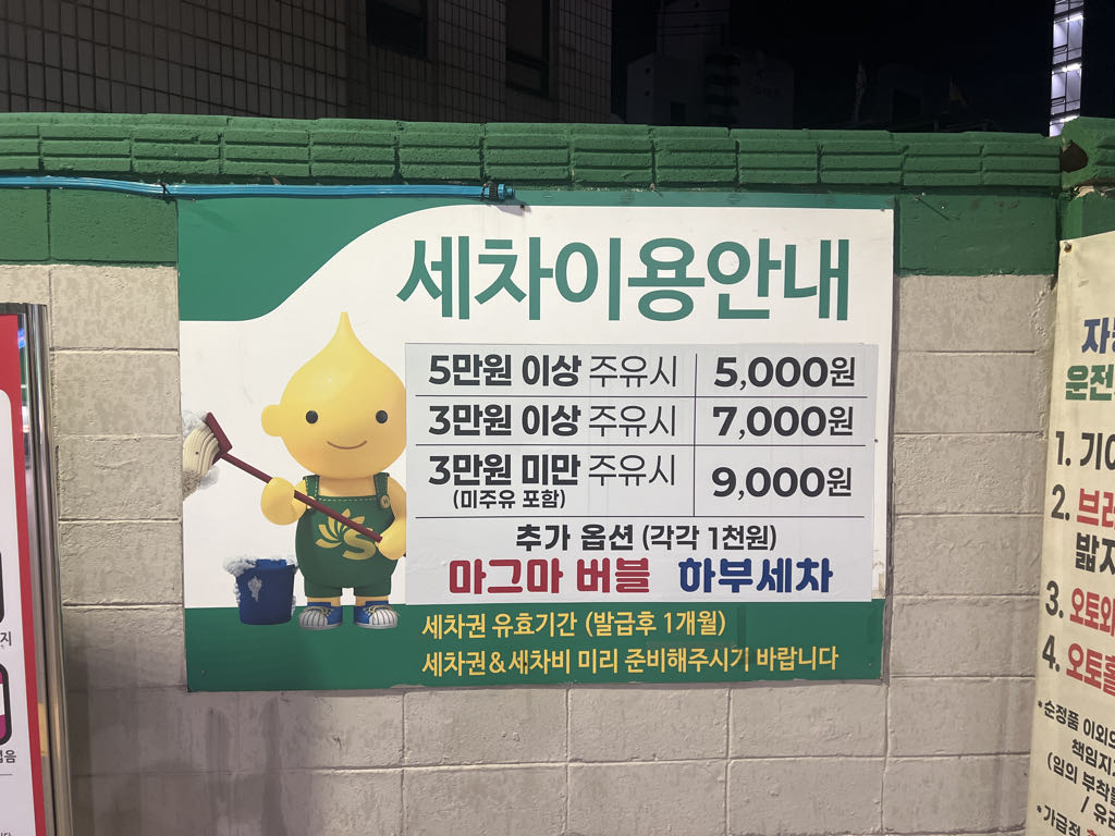 염리동주유소 이미지 1