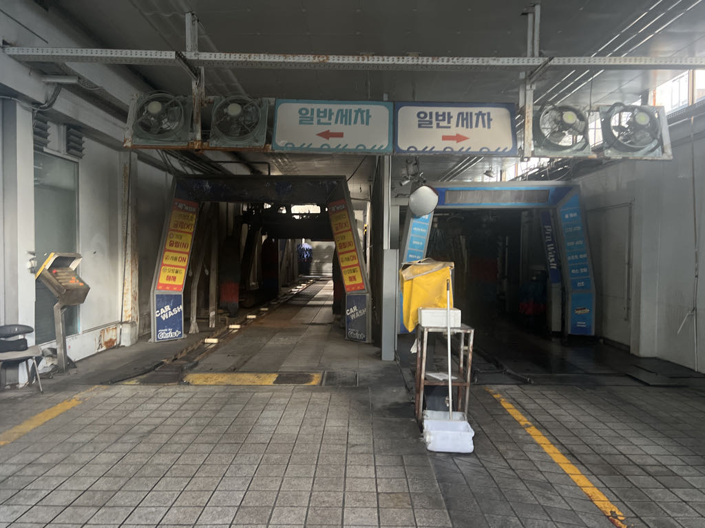 능동주유소 ㈜케이에스넷 이미지 1