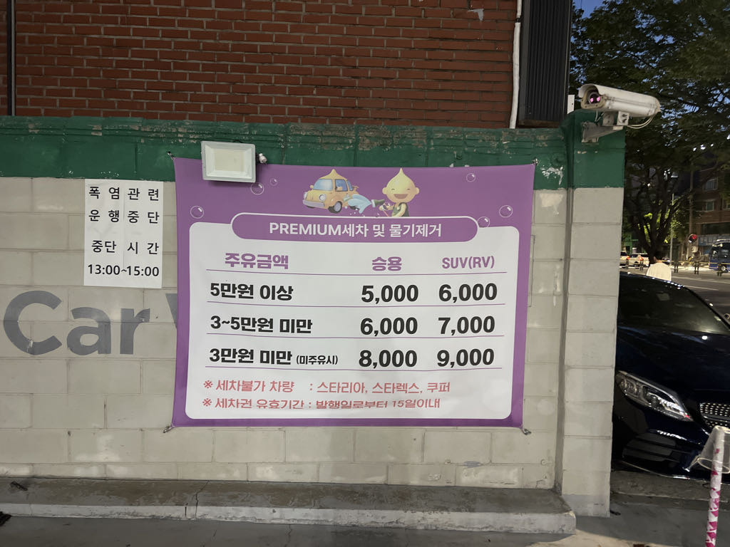 구도일주유소 두꺼비 이미지 1