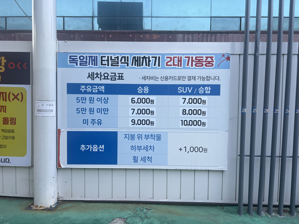 능동주유소 ㈜케이에스넷 이미지 5