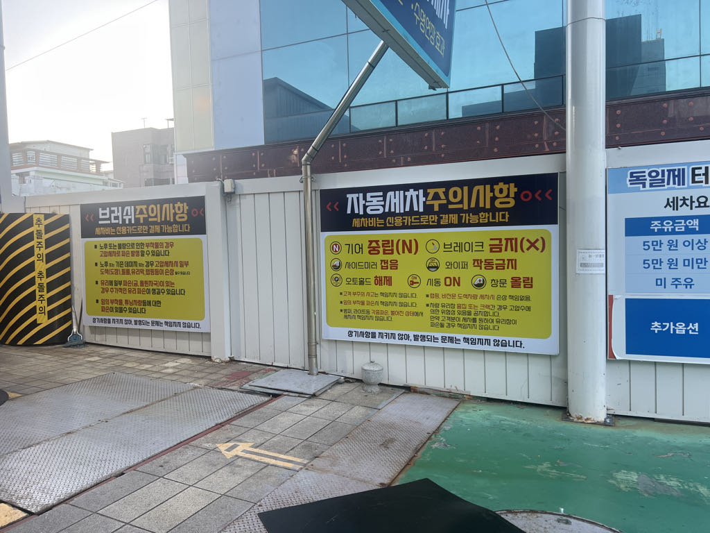능동주유소 ㈜케이에스넷 이미지 4