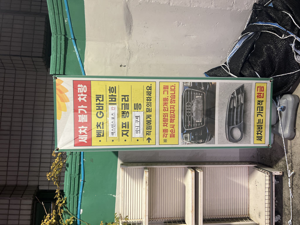 염리동주유소 이미지 2