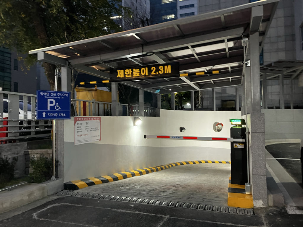아마노 가락본동우체국 주차장 이미지 3