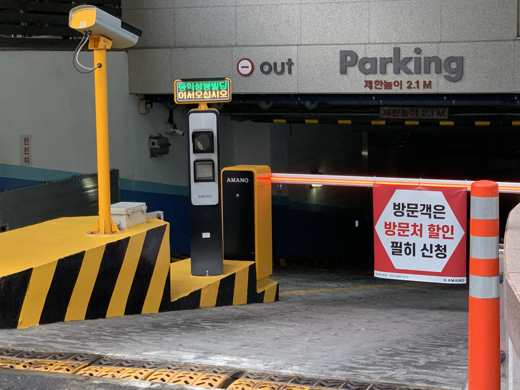 아마노 동익성봉빌딩 주차장 이미지 2