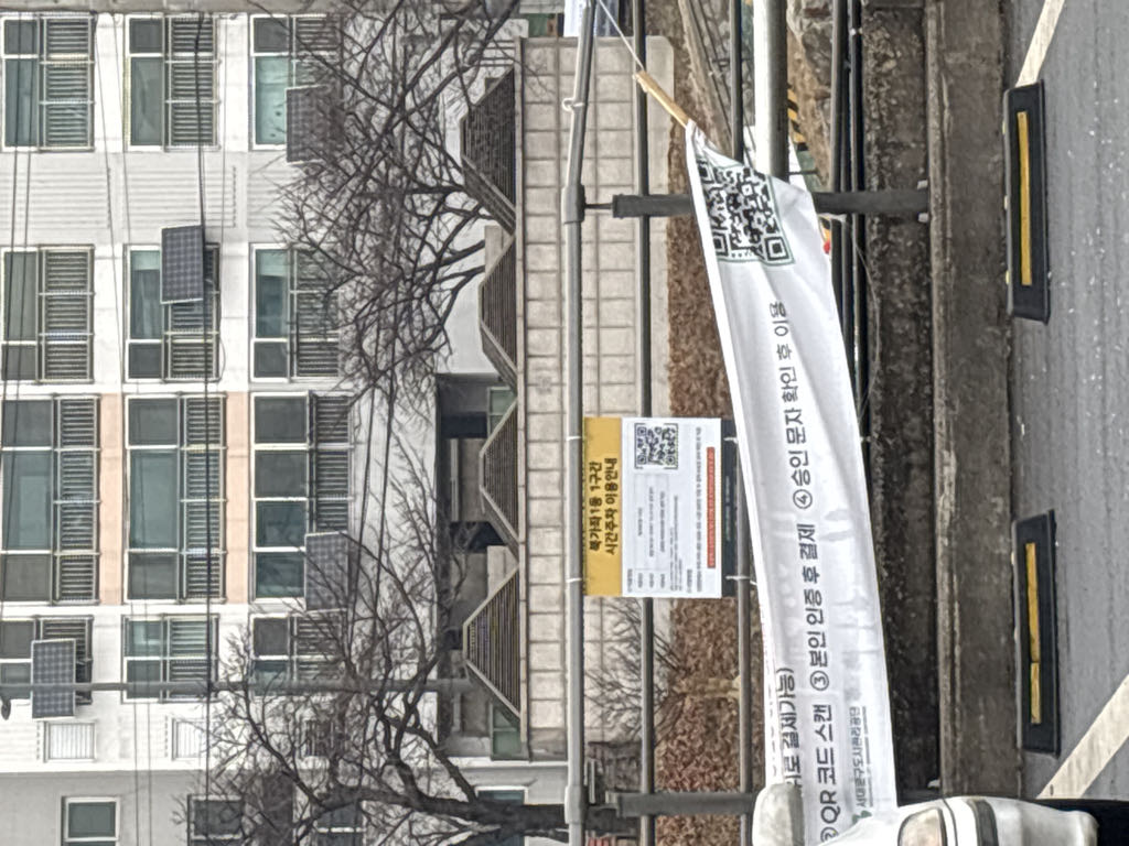 북가좌 1동 1구간 공영 주차장 이미지 1