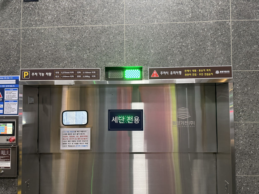 나이스파크 봉천동 지안타워 주차장 이미지 3
