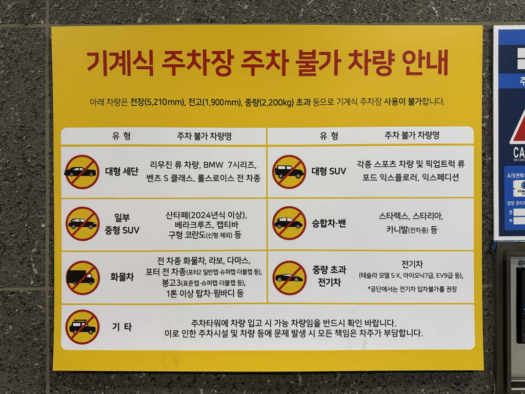 나이스파크 봉천동 지안타워 주차장 이미지 4