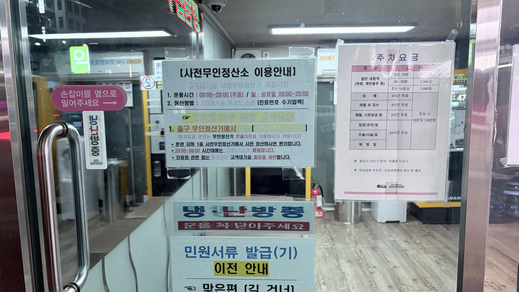 차병원 주차장 이미지 5