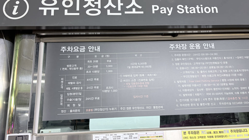 차병원 주차장 이미지 6