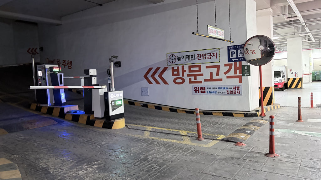 성남우체국 민영 주차장 이미지 1