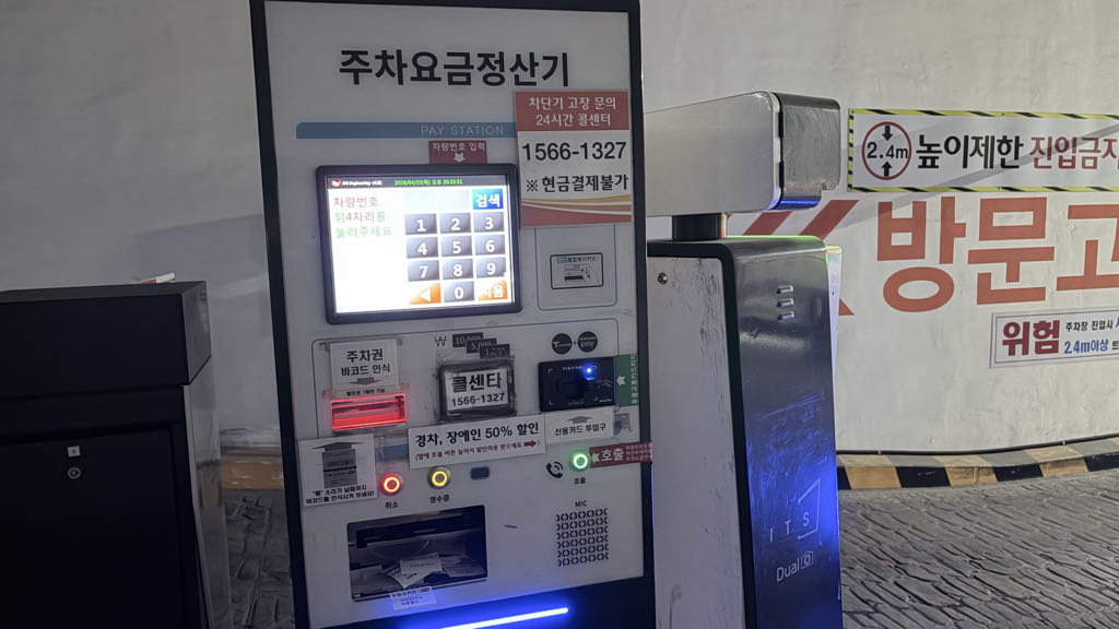 성남우체국 민영 주차장 이미지 4