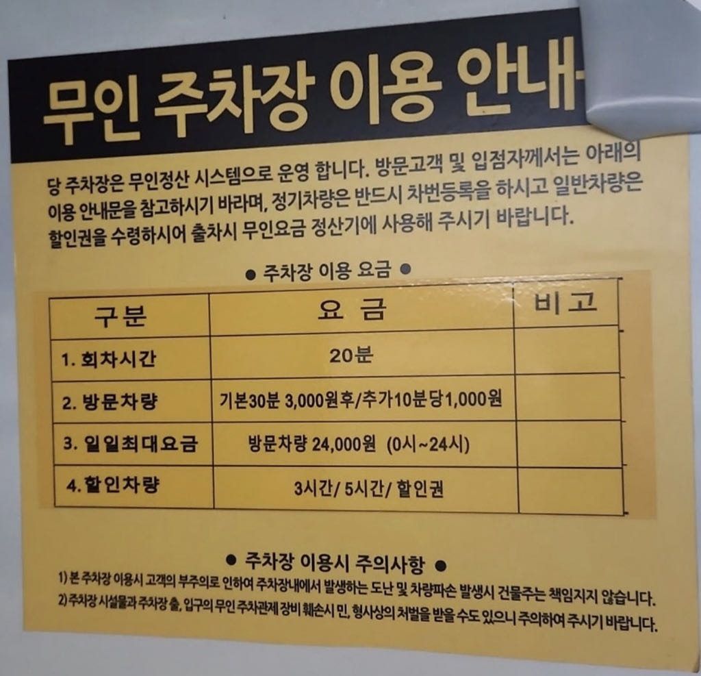 대성트윈스빌딩 민영 주차장 이미지 2