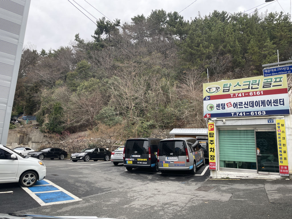 탑 민영 주차장 이미지 1