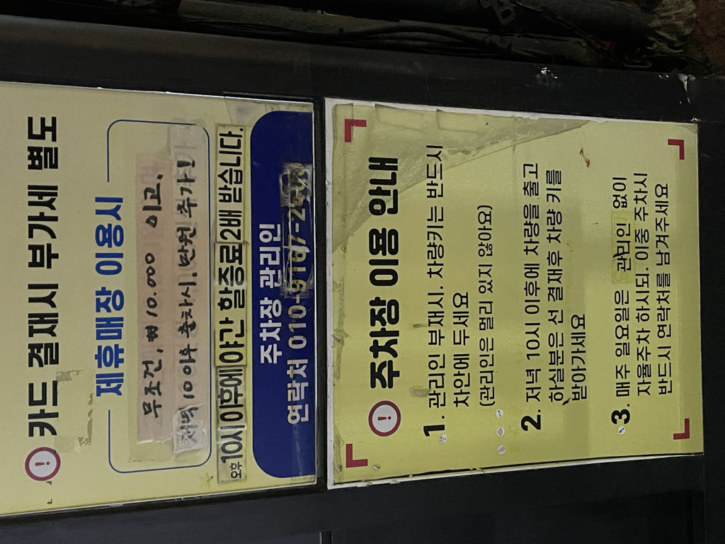 아름누리빌딩 민영 주차장 이미지 4