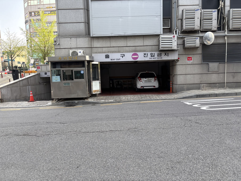 아마노 노원서울온천 민영 주차장 이미지 1